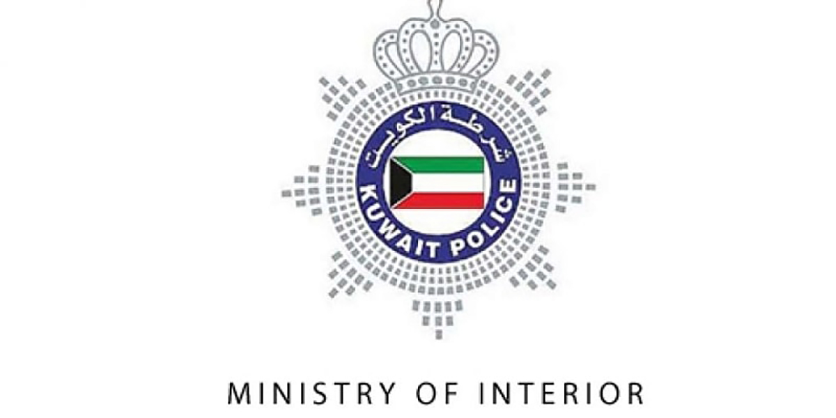 Kuwait Interior Ministry