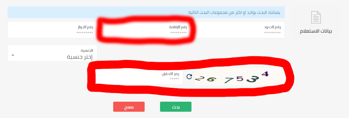 Screenshot_2020-11-12 المملكة العربية السعودية وزارة الموارد البشرية والتنمية الاجتماعية