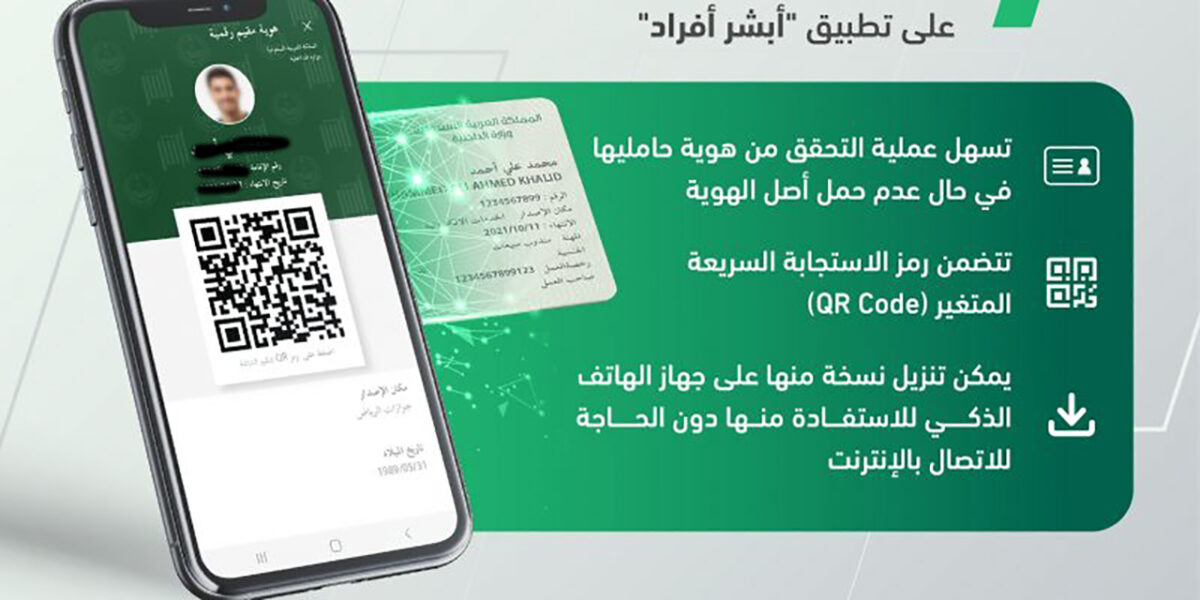 Saudi Arab Digital-ID