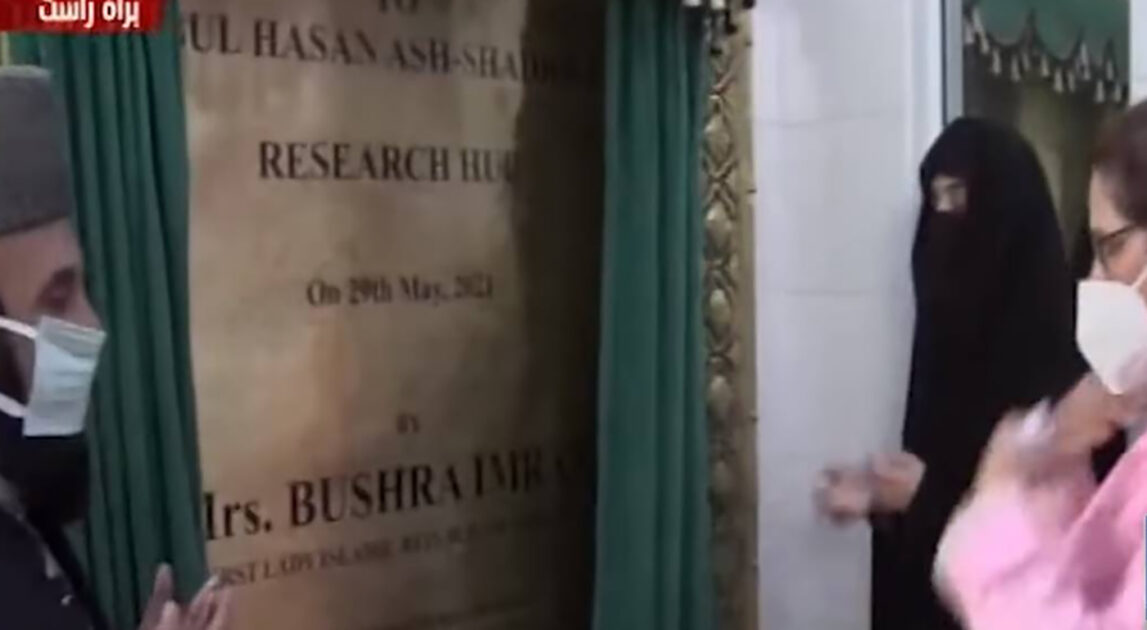 First-Lady-Bushra-Bibi-inaugurates-e-Library