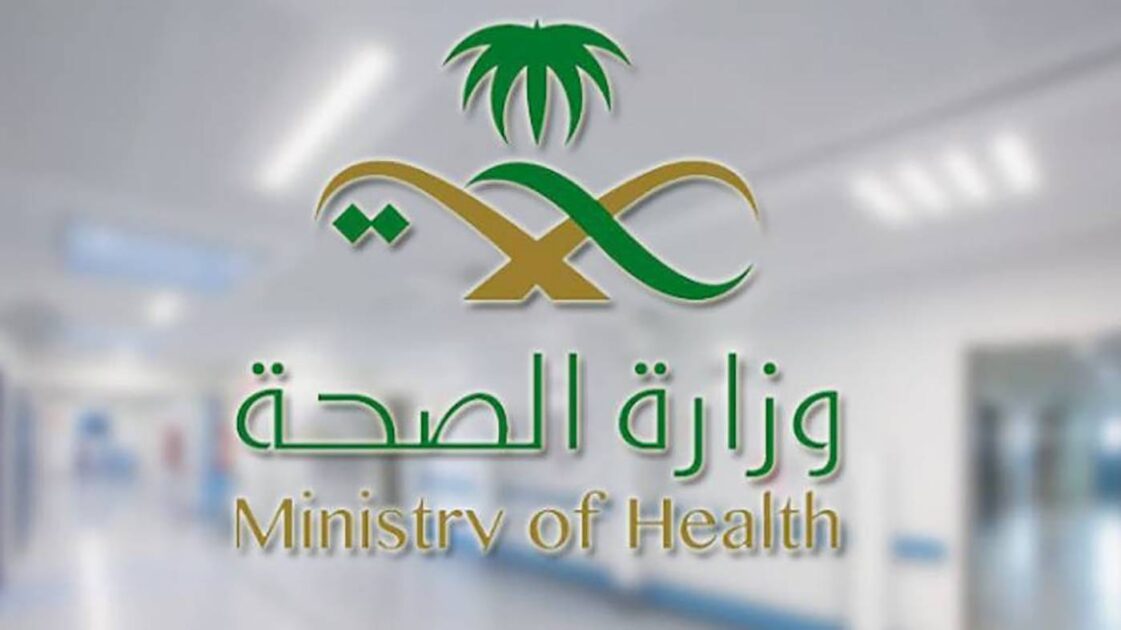 Saudi Arab ministry of Health