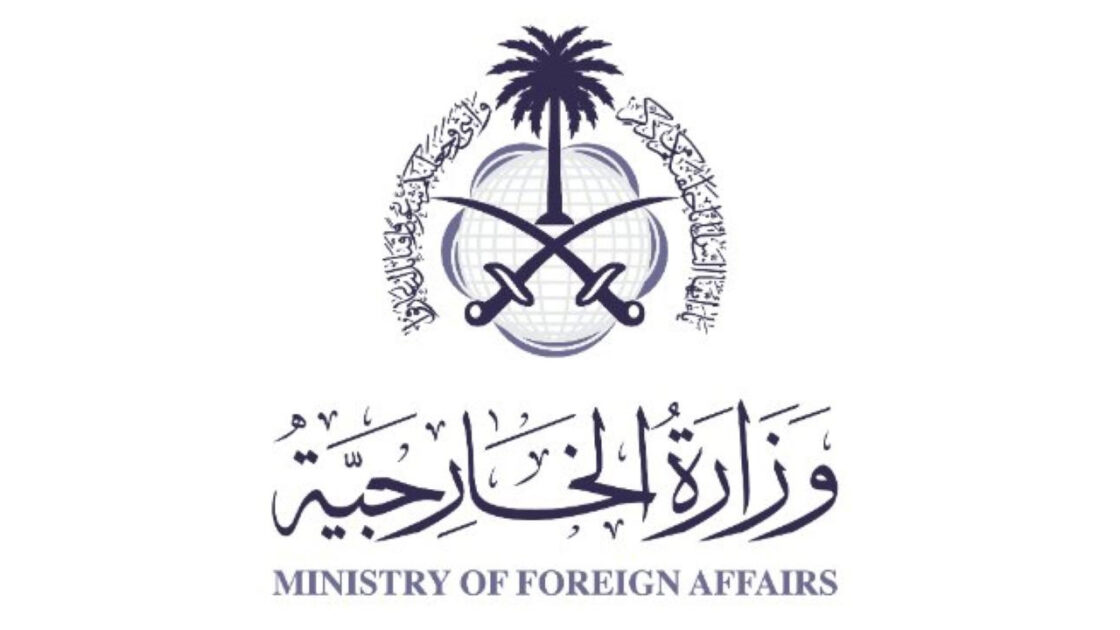 Saudi Arabia Ministry of Foreign Affairs