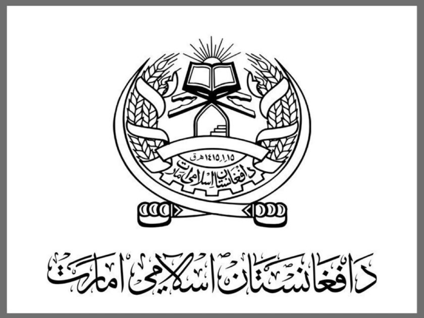 Islamic Emirate of Afghanistan