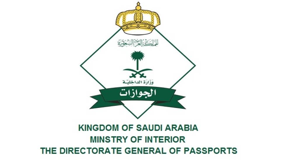 The Directorate General of Passports