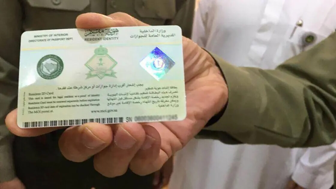 Iqama Saudi Arabia